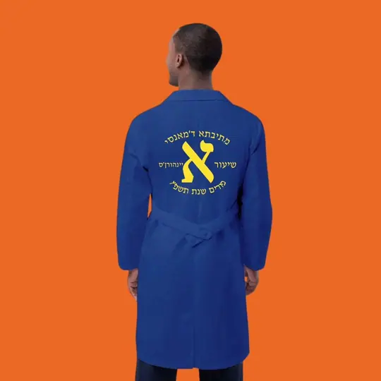 Lab coats · Mesivta of Monsey by Croma Custom Apparel