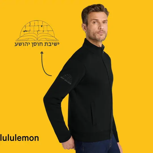 Jackets · Chosein Yehoshua by Croma Custom Apparel