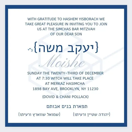 Bar mitzvah invitation by Croma Design